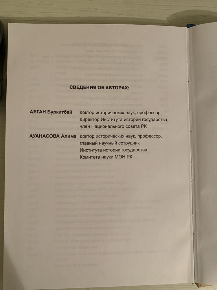 Нұрсұлтан Назарбаев и Казакхстанскаямодель строительства гоосударства