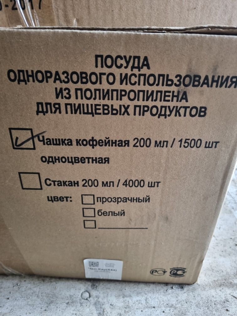 Одноразовый стакан180- 200 миллилитров кофейный, чайный !