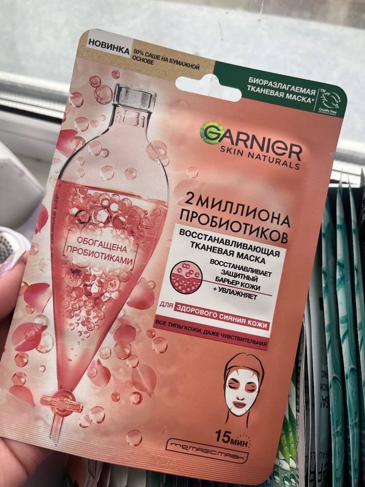 Маски для лица гарньер