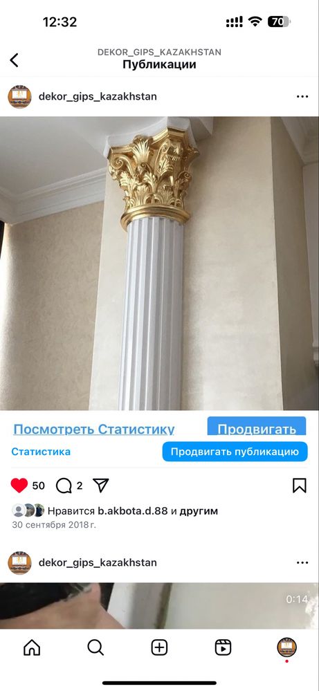 Научу изготавливать из гипса