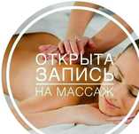 Массаж и пилинг в Кызылорде