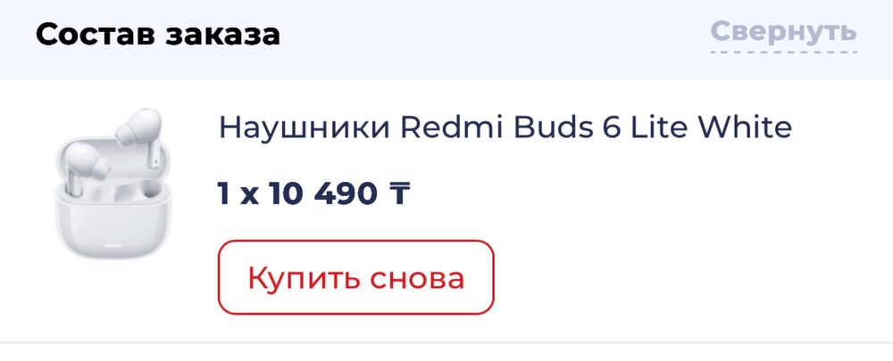 Redmi buds 6 lite