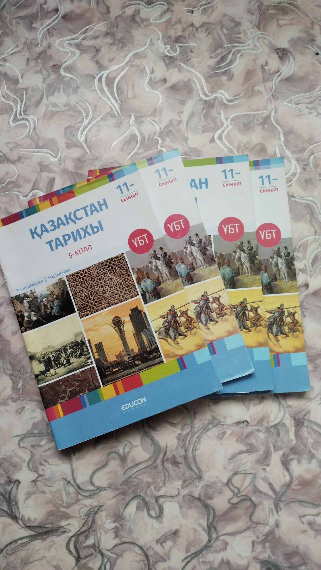 Тарих катап Educon