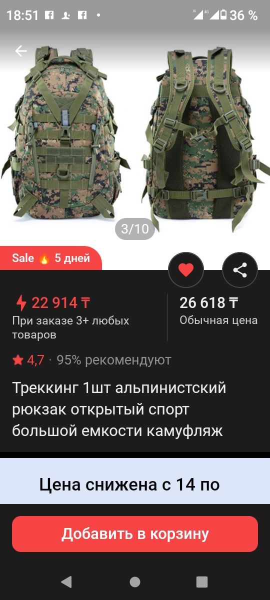 Рюкзак тактический