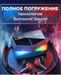 Наушники игровые