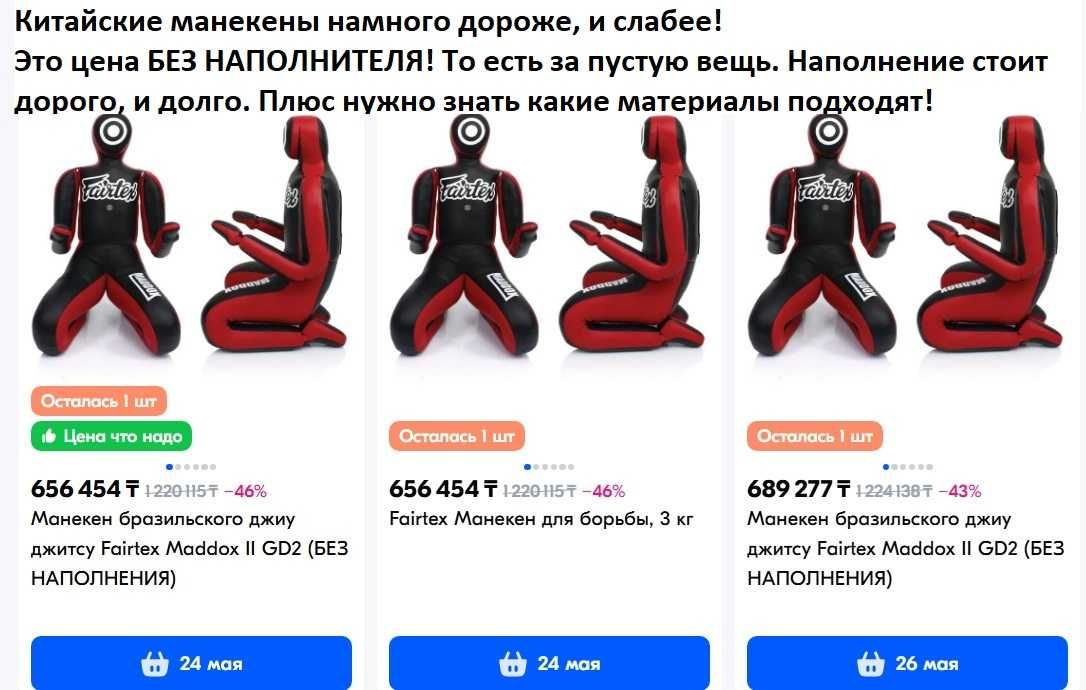 Манекен груша для джиу джитсу, дзюдо, самбо, грепплинг, кикбоксинга