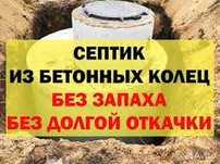 Изготовление бетонных септиков в Атырау