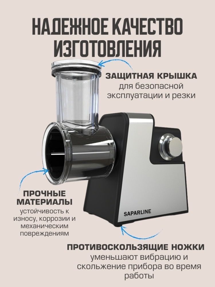 Мясорубка электричиская