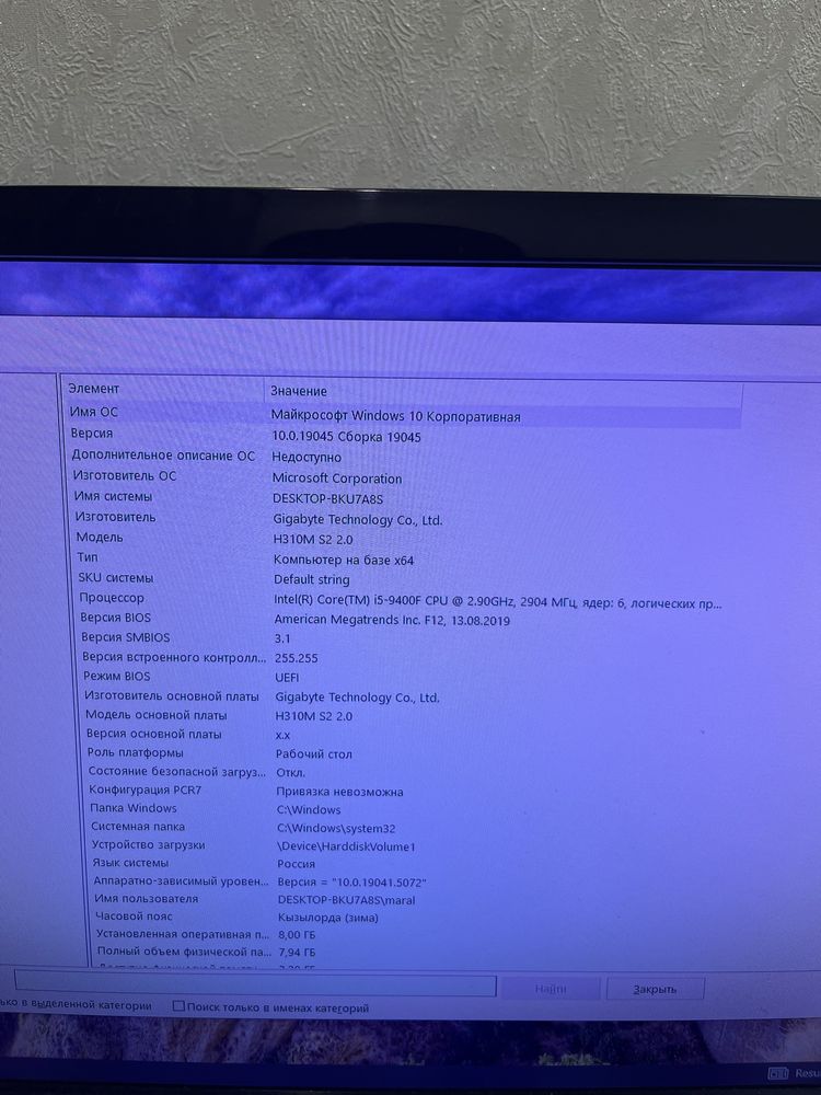 Игровой компьютер Wintek еще в продаже! В подарок мышка g102, монитор
