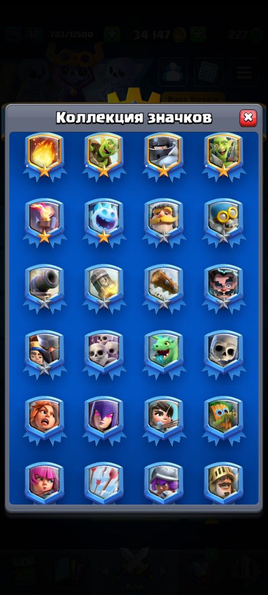 продам аккаунт в clash royal, клеш рояль 7 тысяч кубков