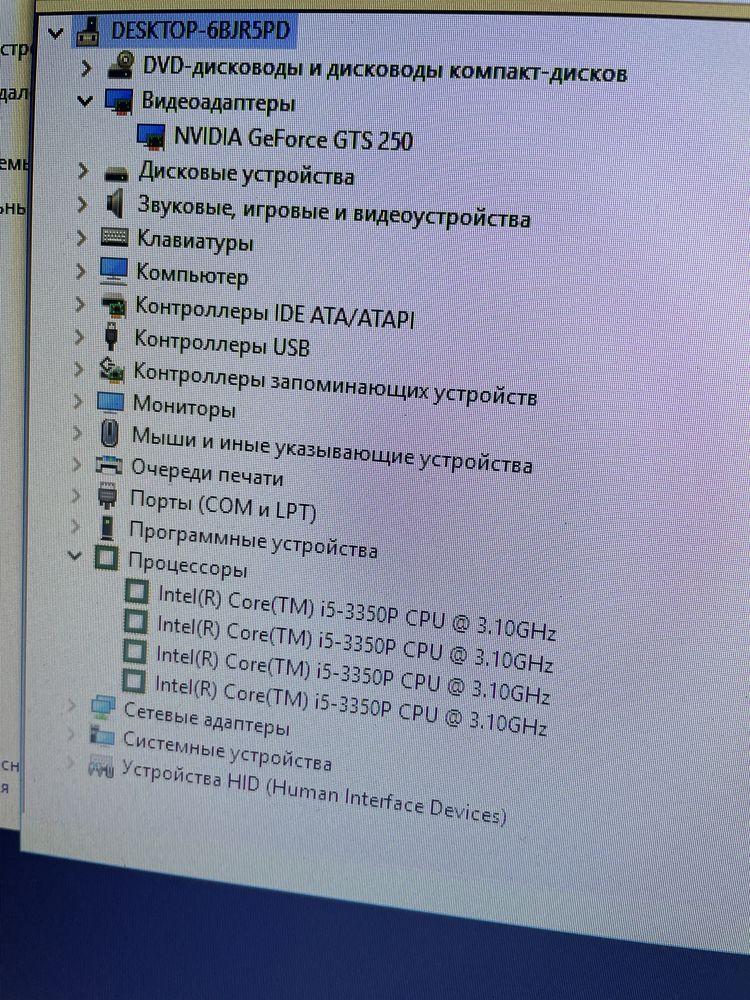 Продам компьютер i5-3350/8GB/GTS250