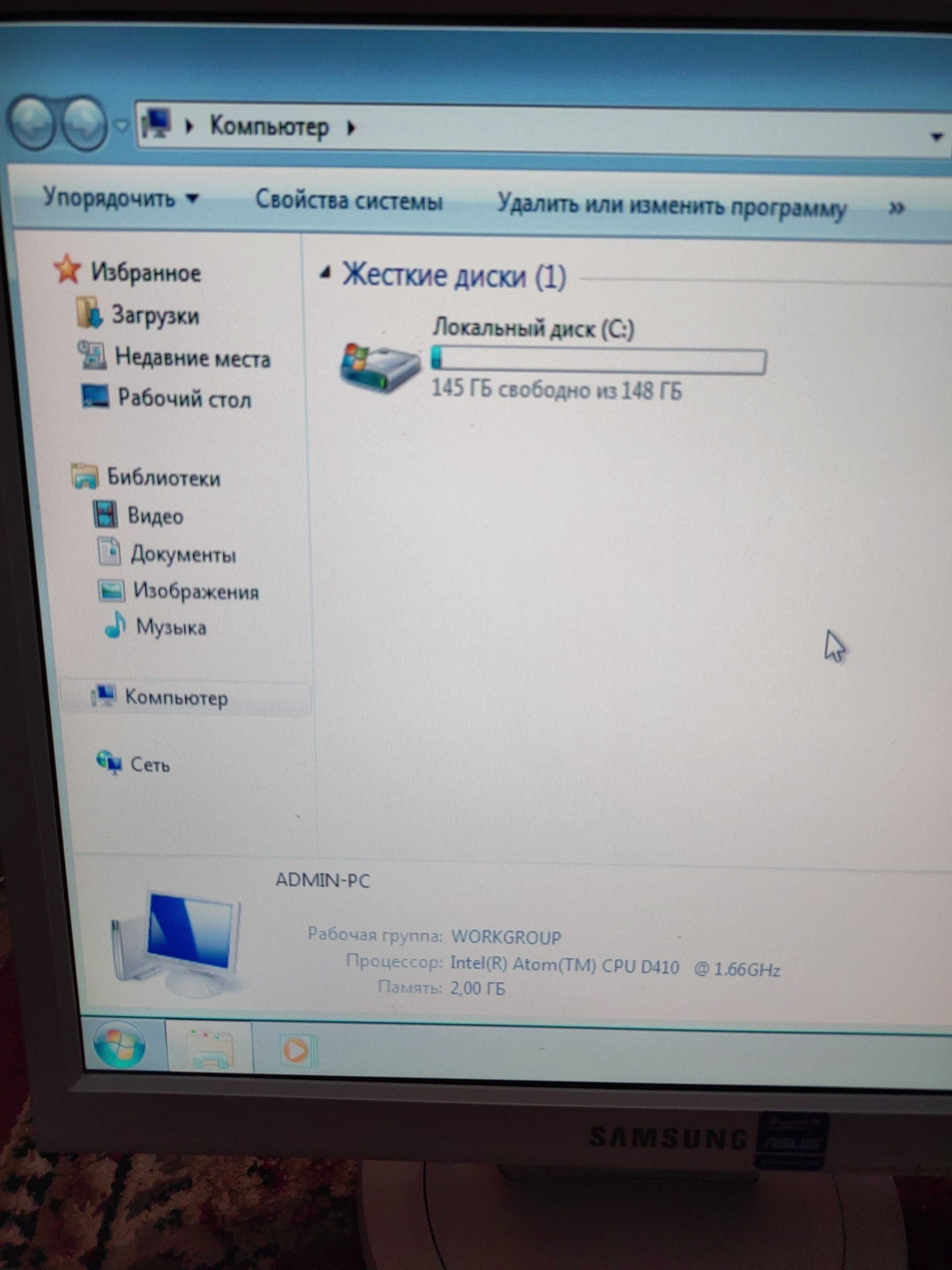Продам компьютер офисный полном комплекте.