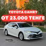 Прокат авто без водителя! Capitalautorent