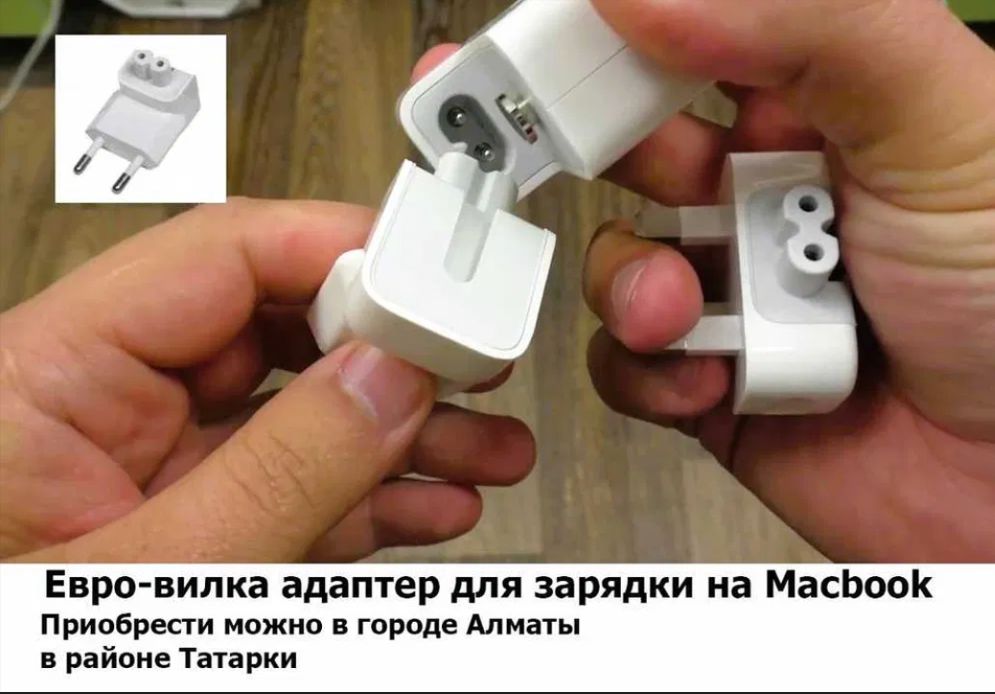 к макбуку для Magsafe или от Type-c Зарядка, блок питания, щнур
