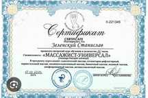 Курс массаж обучение