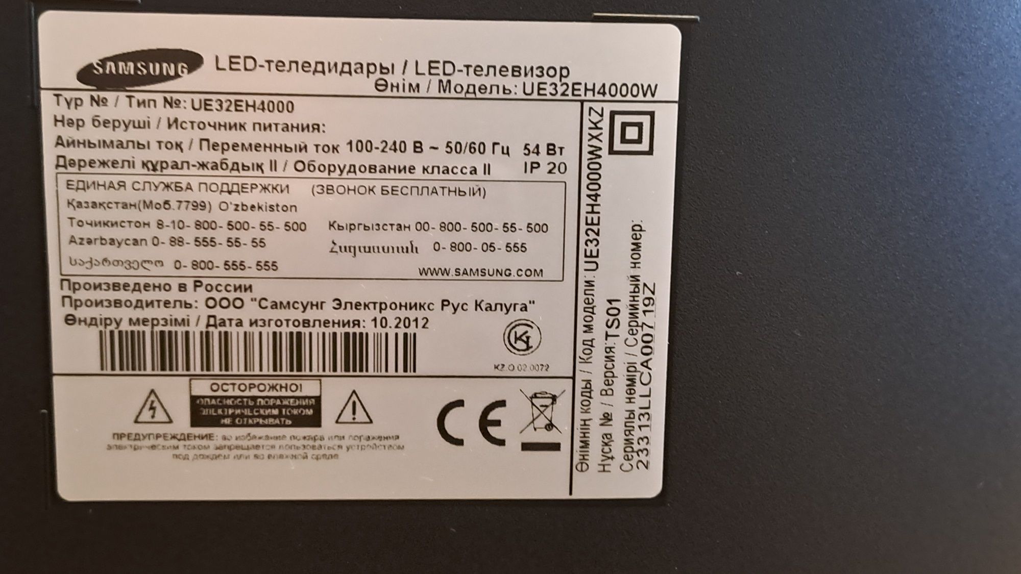 Телевизор Samsung 32 с дефектом