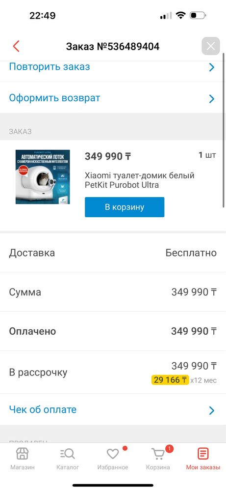 Xiaomi туалет-домик белый PetKit Purobot Ultra