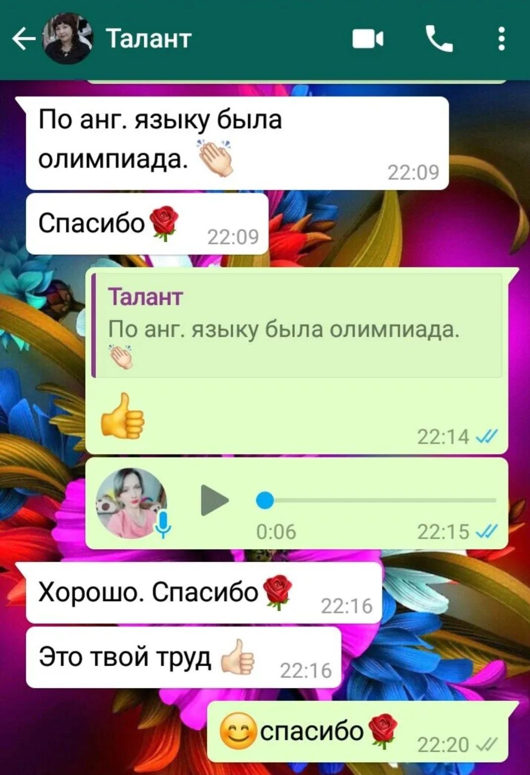 Репетитор по английскому языку.