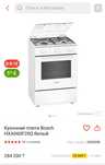 Продам новую плиту Bosch
