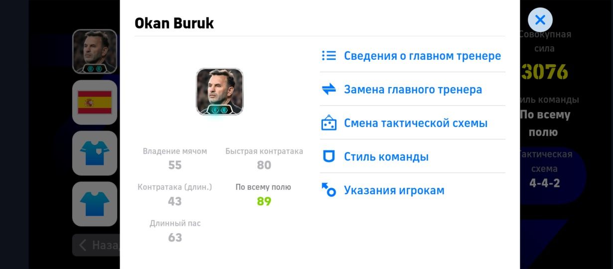 Продам аккаунт Efootball