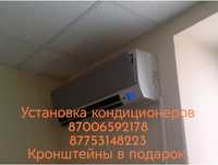 Установка кондиционеров