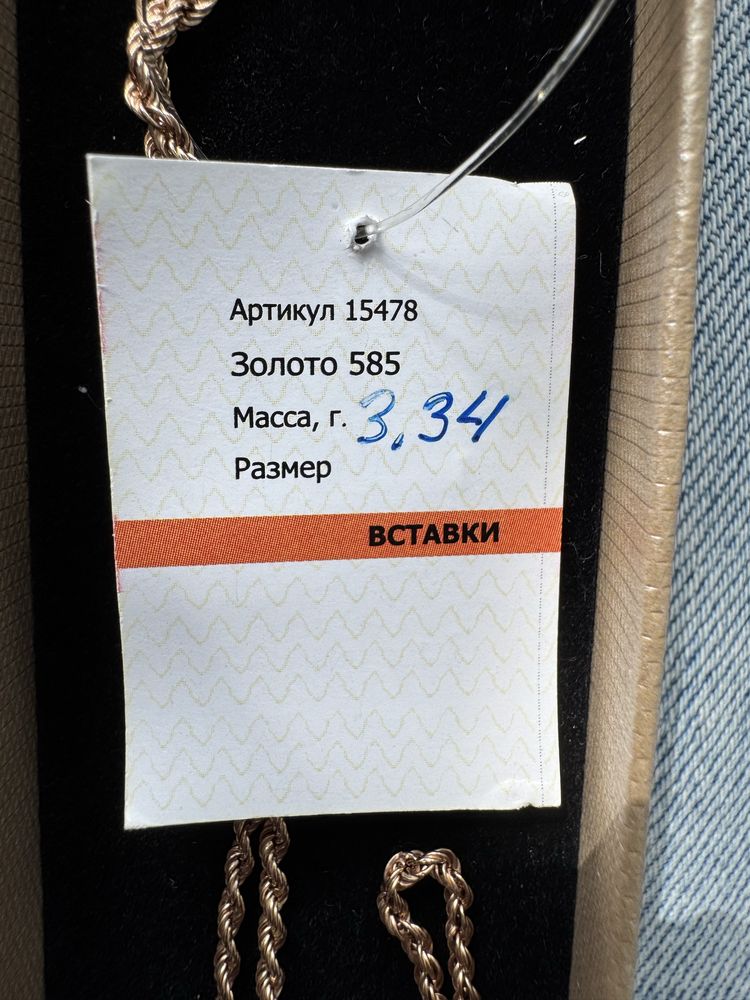 Продается золотая цепочка