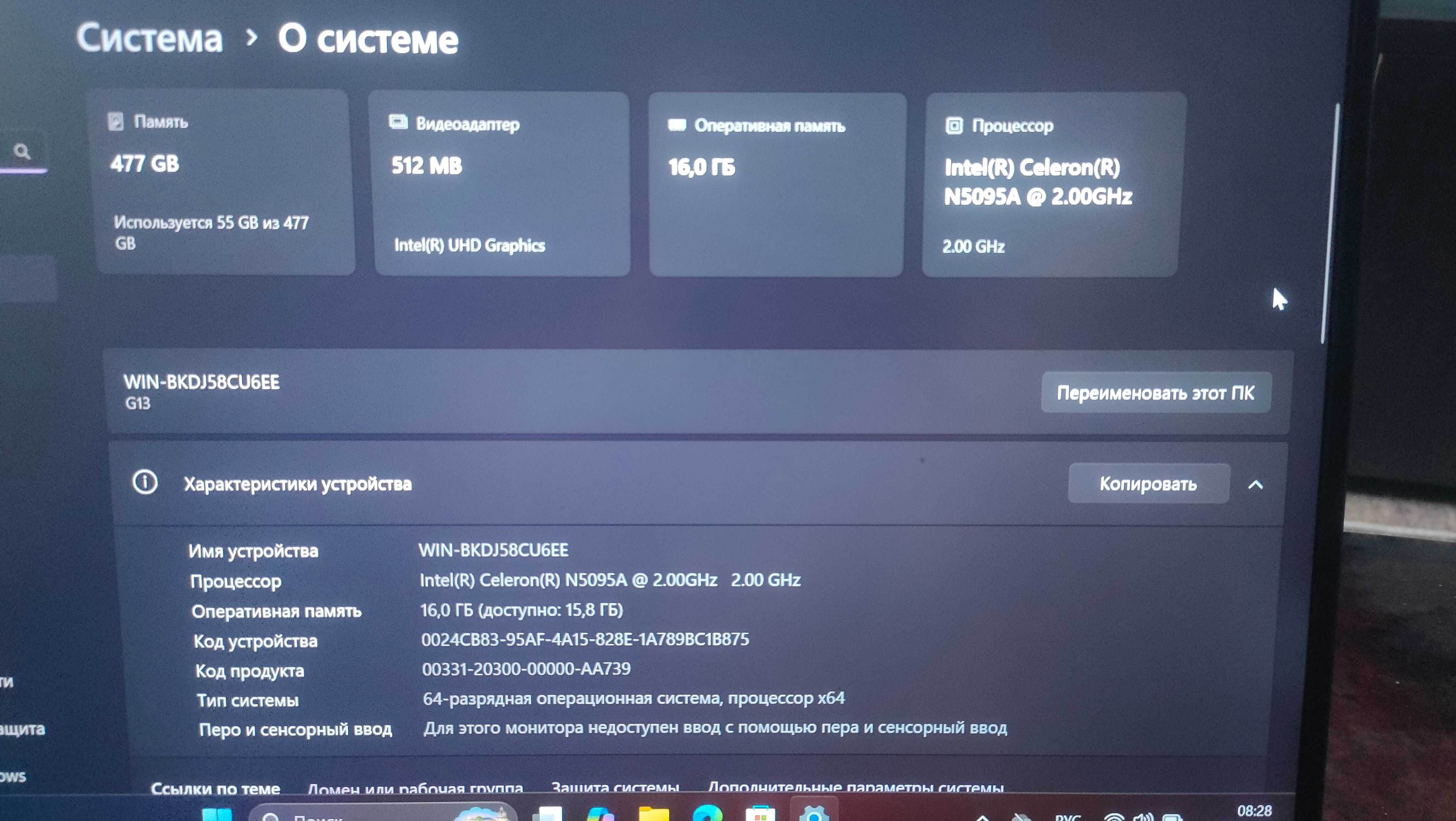 Ноутбук G13 UHD Win11 pro