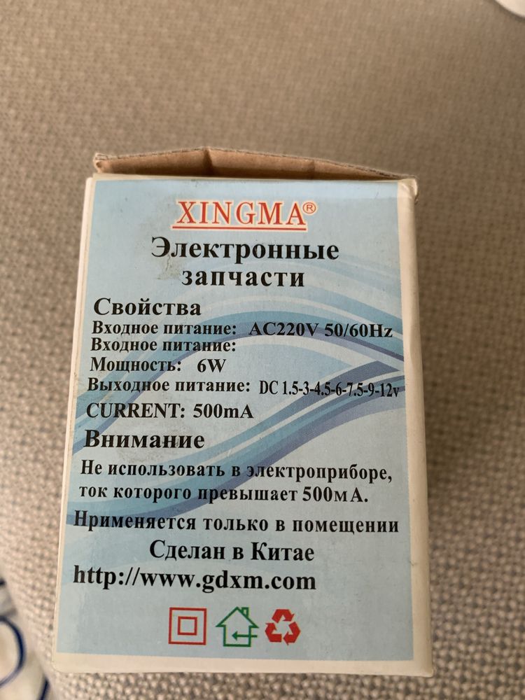 Блок питания переменного тока универсальный.