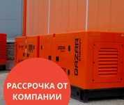Дизельный генератор/Электростанция  на 40кВТ. Электростанция! Астана