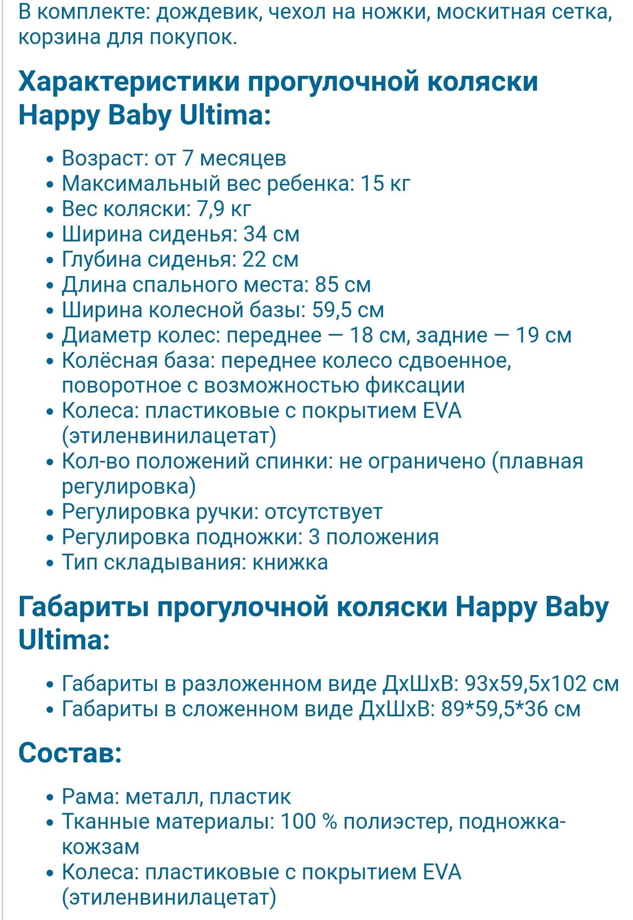 Продам детскую коляску