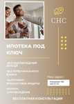 Ипотека под Ключ в г. Сарань