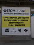 Реставрация рулевой рейки / Ремонт ходовой