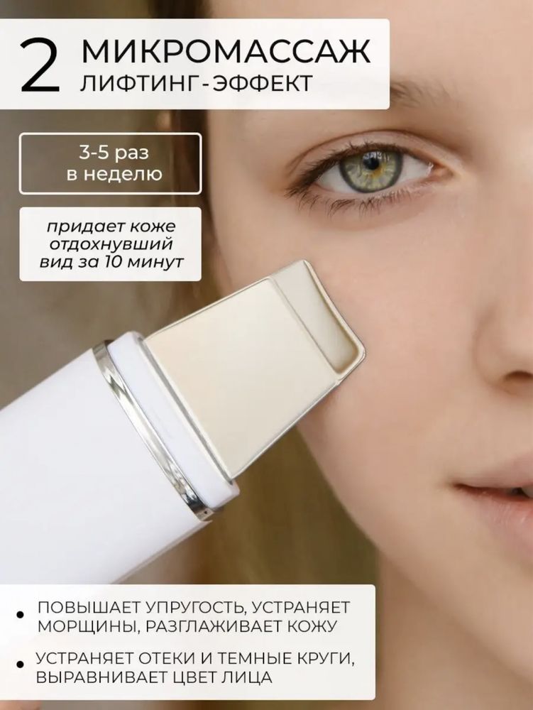 Устройство для чистки лица