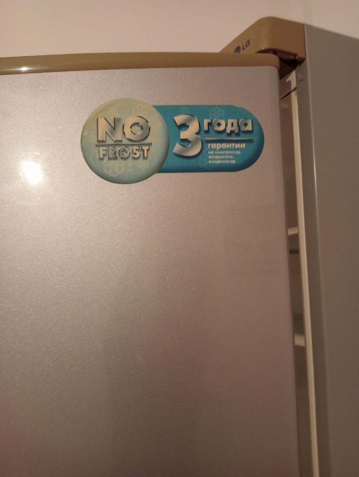 Двухкамерный Холодильник LG