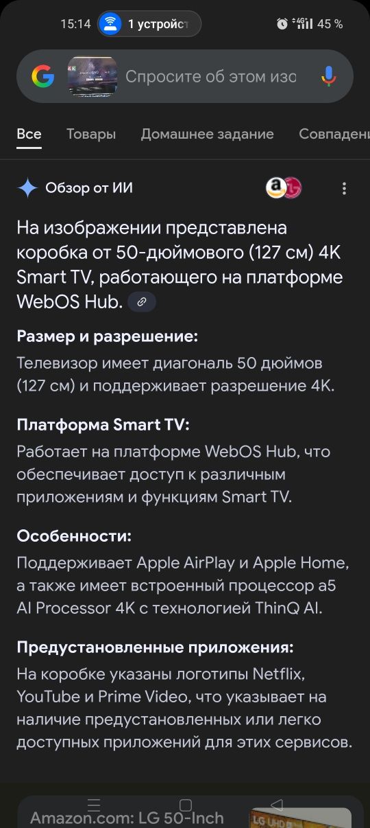 Телевизор смарт тв