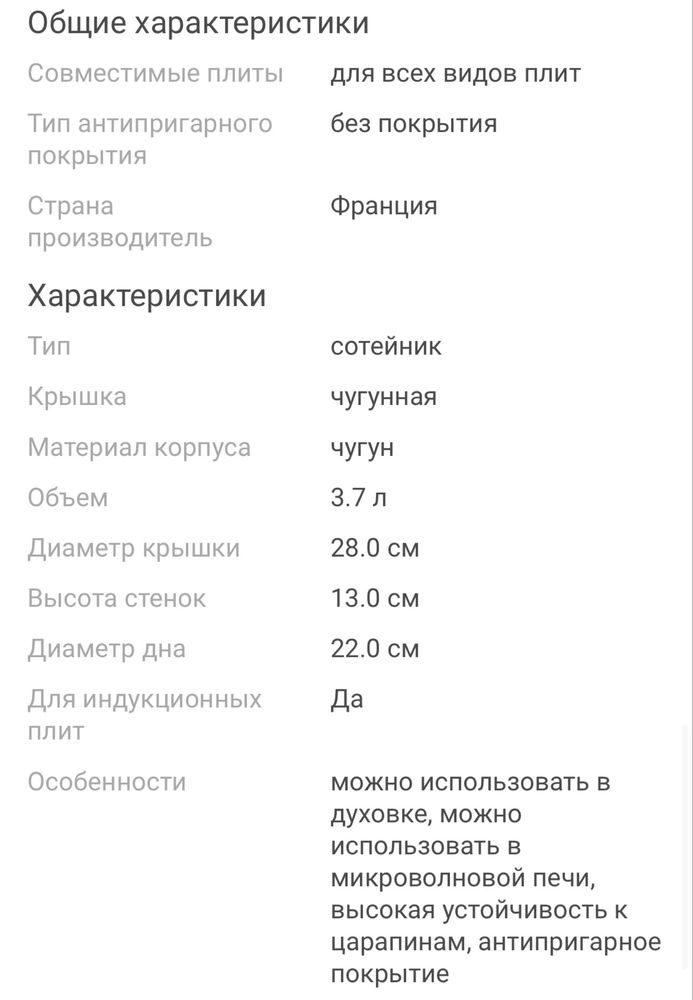 Чугунный эмалированный  сотейник с крышкой 28 см Скрыть 13.7 л;