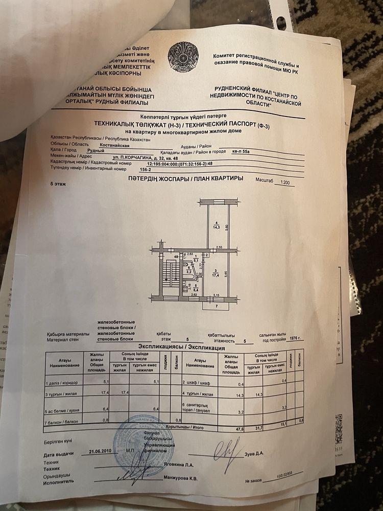 Продам/обменяю квартиру. 2-ух комнатная