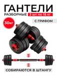 Разборные гантели