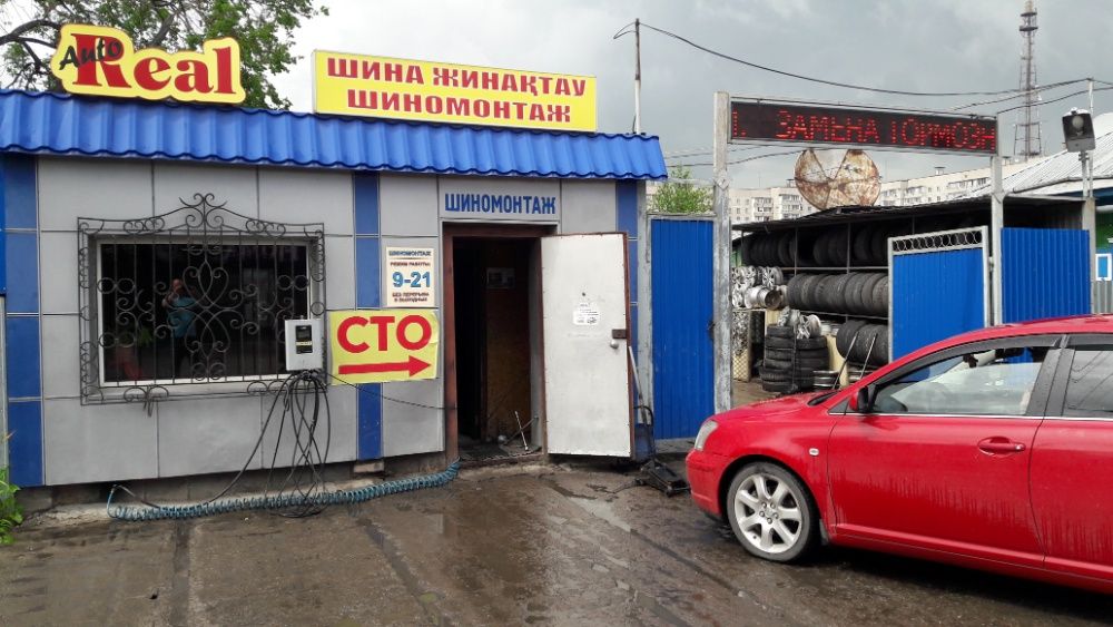 шиномонтаж AVTO REAL