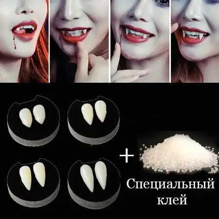 Клыки зубы накладные вампира , монстра