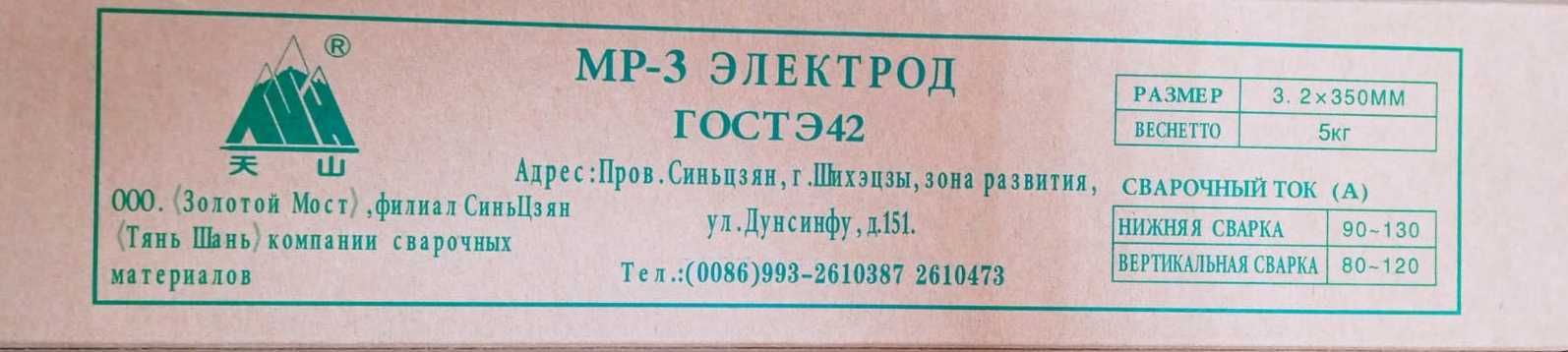 Электроды Monolith Уони-13/55 (монолит) 3 мм Плазма