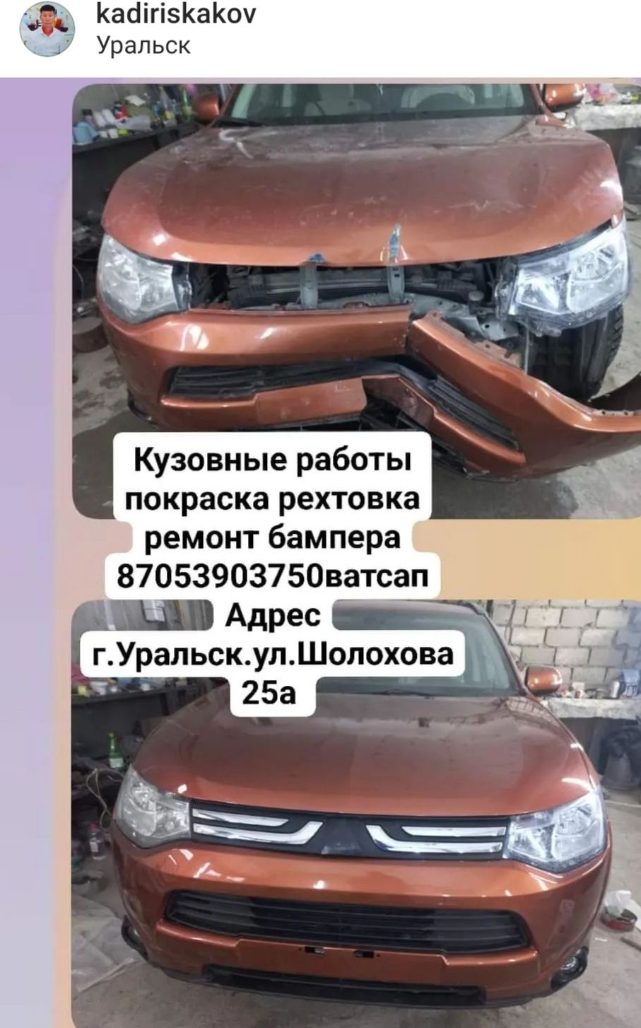 Кузовные работы покраска авто