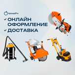 Аренда Инструментов Бензорез Торцовка Генератор Отбойник Компрессор