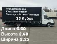 Газель Павлодар-Астана