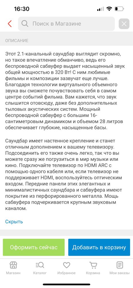 Домашний кинотеатр Sony HT-S350
