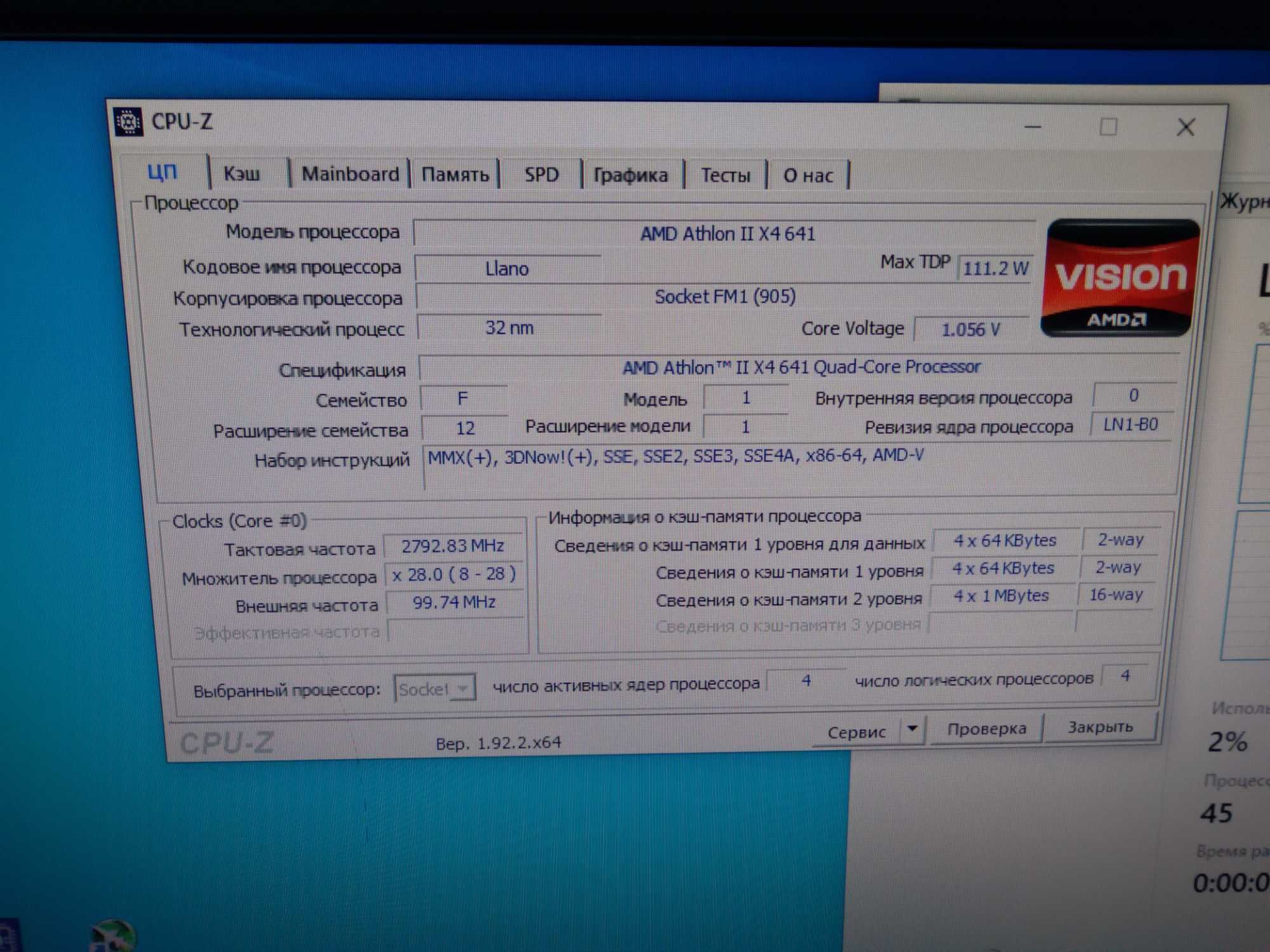 Системный блок пк X4 641/ssd 256/6 gb/R7750-2GD3