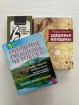 3 книги за 500тг.