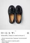 Женские лоферы UNIQLO