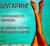 Наращивание ресниц, ламинирование бровей,шугаринг мужской и женский