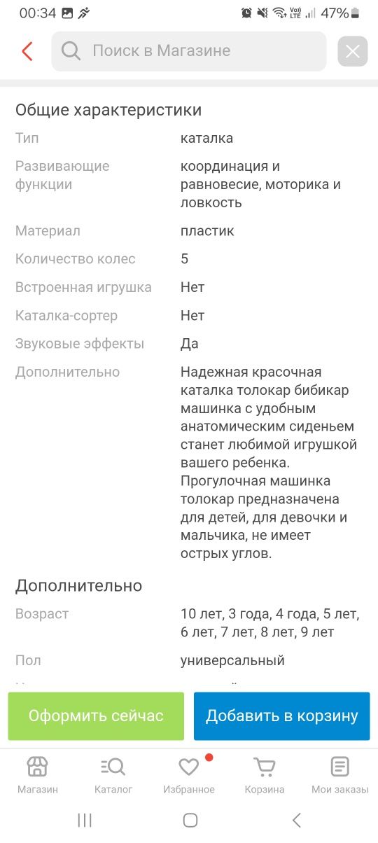 Каталка для детей